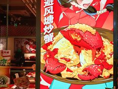 -避风塘(宝山万达店)