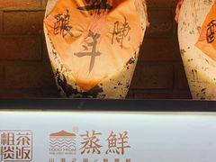 -粗茶淡饭·蒸鲜(光谷店)