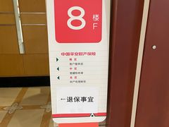 -中国平安(静安广场店)