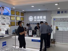 -视康眼镜·蔡司授权店(同乐路广州眼镜城店)