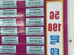 -中国移动(华阳路营业厅)