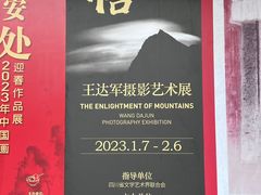 -四川美术馆