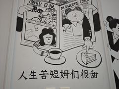 -姆们M Sweetie Cake(三里屯店)