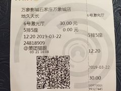-万象影城(石家庄万象城IMAX激光店)