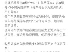 -上海来福士广场-停车场