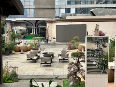 -合景·悠方(成都店)