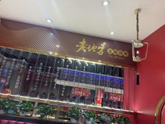 -香约老地方烧烤(九道街店)