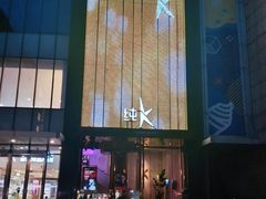 -纯K(打浦桥店)