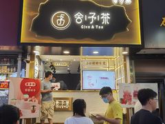 -舍予茶(桂林路店)