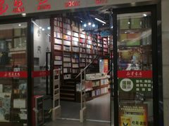 -湛江书城(鼎盛广场店)