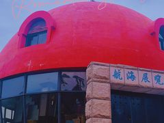 -信号山公园