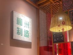 -螺大喜螺蛳粉火锅(雍和宫店)
