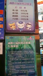 -万达宝贝乐园(北京槐房店)