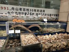 水产区-高佳庄·舟山海鲜(海景旗舰店)