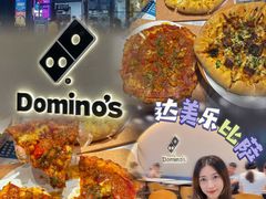 -达美乐比萨(骏壹万邦广场店)