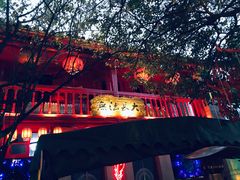 -吉姆餐厅