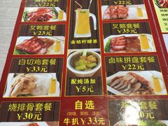 -辉旺烧鹅茶餐厅