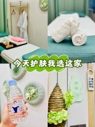 -芳朵美容养生SPA