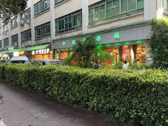 -中庸素香阁(建发广场店)
