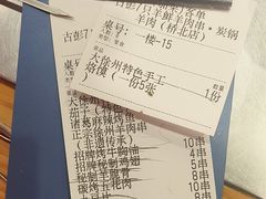 -古彭7只羊·招牌白串·碳锅羊肉旗舰店