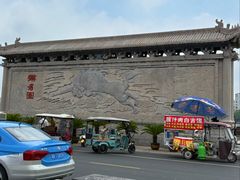 -开封府