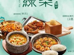 -绿茶餐厅(昌平悦荟店)