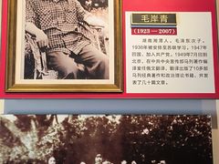 -毛泽东同志旧居