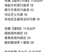 -River精品面包