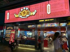 -青木岚小海鲜•小龙虾(友谊店)