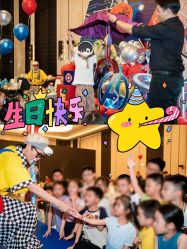 -觅糖派对·宝宝宴生日宴一站式派对策划(河西店)