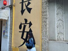 -贰回巷火锅馆(钟楼店)