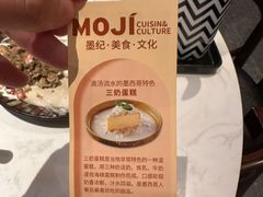 -墨纪Mojí墨西哥餐厅(官舍店)