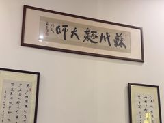 -同得兴面馆.苏式面.三虾面(园区店)