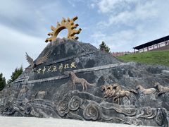 -新疆那拉提国家旅游度假区