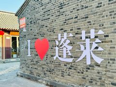-戚继光故里