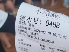 -帅小六刨冰·不一样的奶冰(总店)
