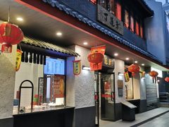 门面-丁莲芳(红旗路店)