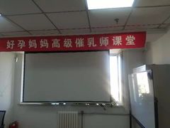 -好孕妈妈月嫂(哈尔滨总店)