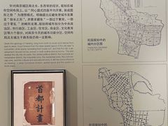 -南京市规划建设展览馆