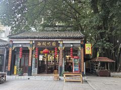 -西关竹园(荔枝湾店)