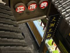 -江南韵·无锡太湖文化体验餐厅(凤凰天街店)