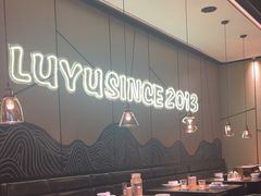 -炉鱼(西溪银泰城店)