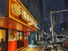 -前进5路汉堡炸鸡(前进五路店)