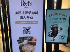 -Peet's Coffee皮爷咖啡(大学路店)