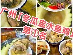 -兴兴旺·冬瓜盅·啫啫煲(西华路店)