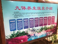 -龙达温泉生态城
