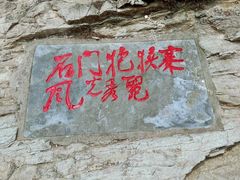 -抱犊寨风景区
