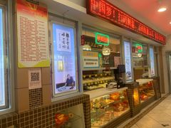 门面-芦庄子桂顺斋(和平路总店)
