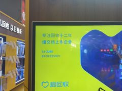 -爱回收(889广场店)