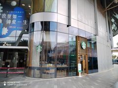 -星巴克(三亚海棠湾国际免税城店)